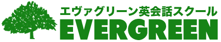 Evergreen英会話スクール　ロゴ